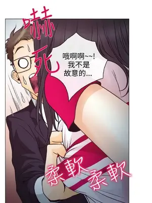 低速男高速女 [完結]_001090