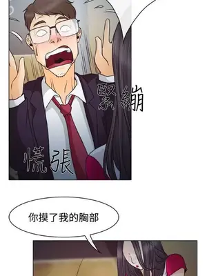 低速男高速女 [完結]_001092