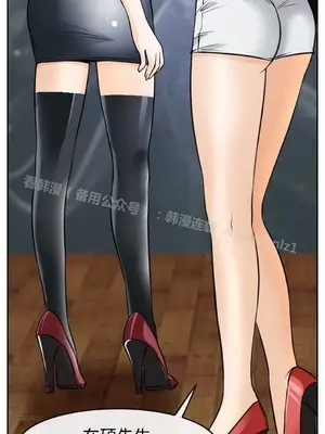 低速男高速女 [完結]_002097