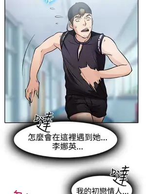 低速男高速女 [完結]_002099