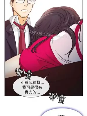 低速男高速女 [完結]_001098