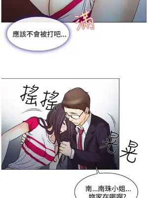 低速男高速女 [完結]_001099