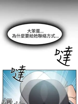 低速男高速女 [完結]_002102