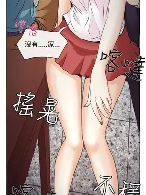 低速男高速女 [完結]_001100