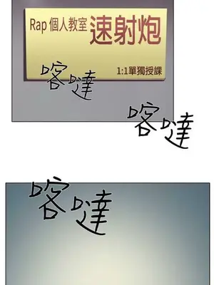 低速男高速女 [完結]_001104