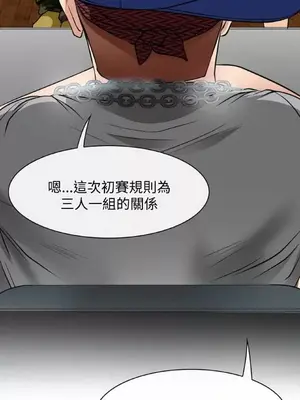 低速男高速女 [完結]_002109