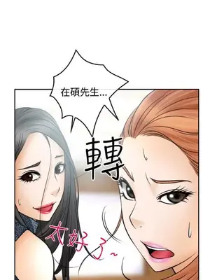 低速男高速女 [完結]_002111