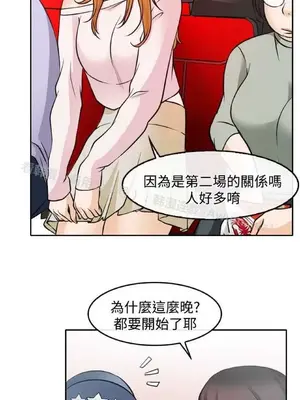 低速男高速女 [完結]_002115