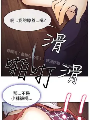 低速男高速女 [完結]_001112