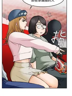 低速男高速女 [完結]_002116