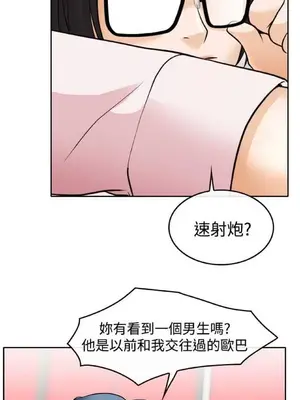 低速男高速女 [完結]_002117