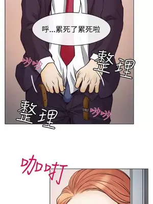 低速男高速女 [完結]_001114