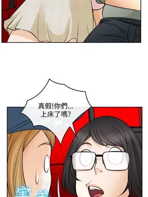 低速男高速女 [完結]_002118