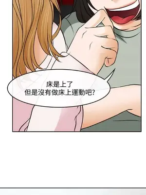 低速男高速女 [完結]_002120