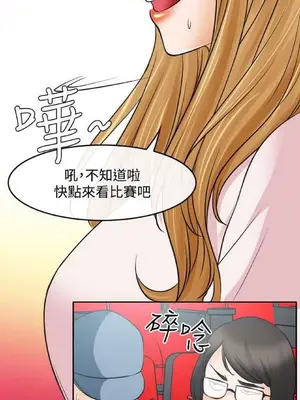 低速男高速女 [完結]_002121
