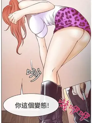 低速男高速女 [完結]_001118
