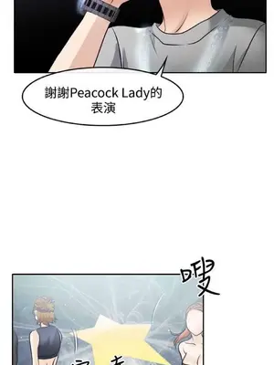 低速男高速女 [完結]_002123