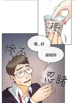 低速男高速女 [完結]_001123