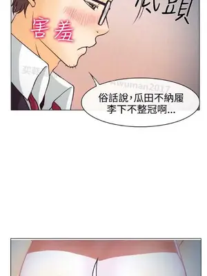 低速男高速女 [完結]_001128