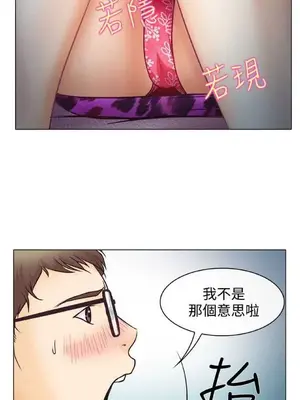 低速男高速女 [完結]_001129