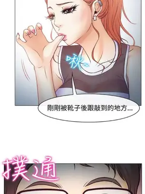 低速男高速女 [完結]_001130