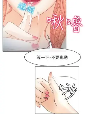 低速男高速女 [完結]_001131