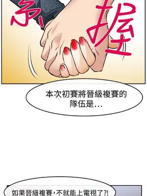 低速男高速女 [完結]_002138