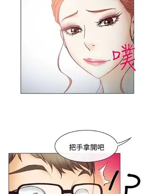 低速男高速女 [完結]_001139