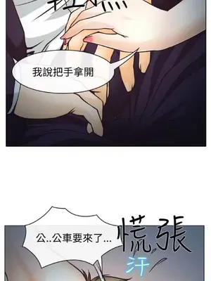 低速男高速女 [完結]_001140