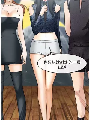 低速男高速女 [完結]_002143