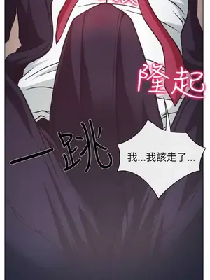 低速男高速女 [完結]_001141