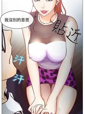 低速男高速女 [完結]_001143