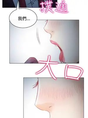低速男高速女 [完結]_001148