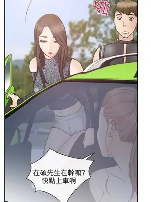 低速男高速女 [完結]_002152