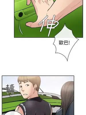 低速男高速女 [完結]_002153