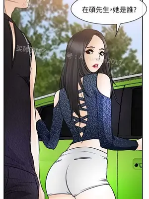低速男高速女 [完結]_002155