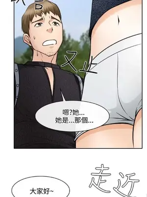 低速男高速女 [完結]_002156