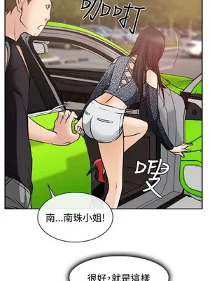 低速男高速女 [完結]_002161