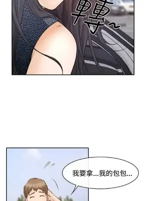 低速男高速女 [完結]_002162