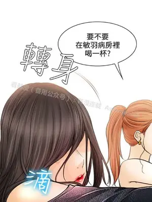 低速男高速女 [完結]_002169