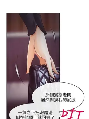 低速男高速女 [完結]_001168