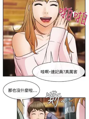 低速男高速女 [完結]_002172