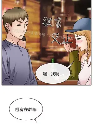 低速男高速女 [完結]_002173