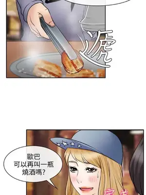 低速男高速女 [完結]_002175