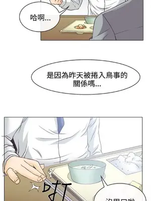 低速男高速女 [完結]_001177