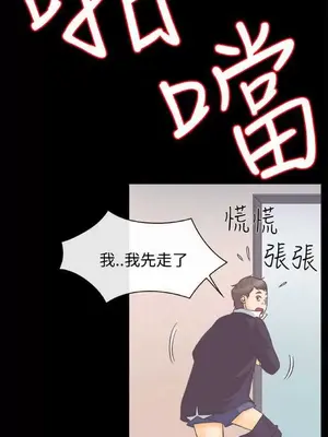 低速男高速女 [完結]_001180