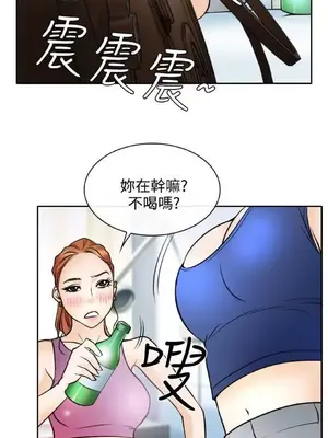 低速男高速女 [完結]_002184