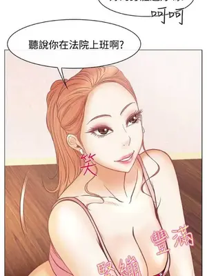 低速男高速女 [完結]_001188