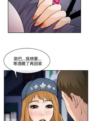 低速男高速女 [完結]_002192