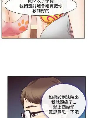低速男高速女 [完結]_001191
